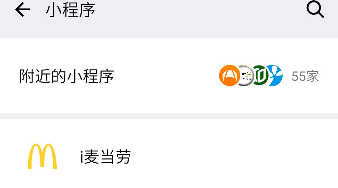 i麥當(dāng)勞小程序定制開發(fā)—咕嘟網(wǎng)絡(luò)科技