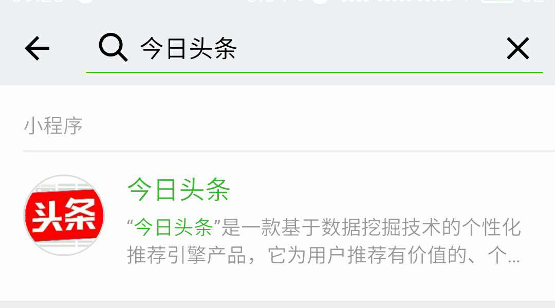 微信小程序的特色，什么樣的小程序才叫做微信小程序？