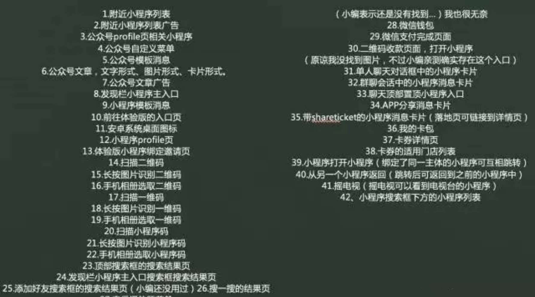 小程序有哪些未來大戰(zhàn)略？
