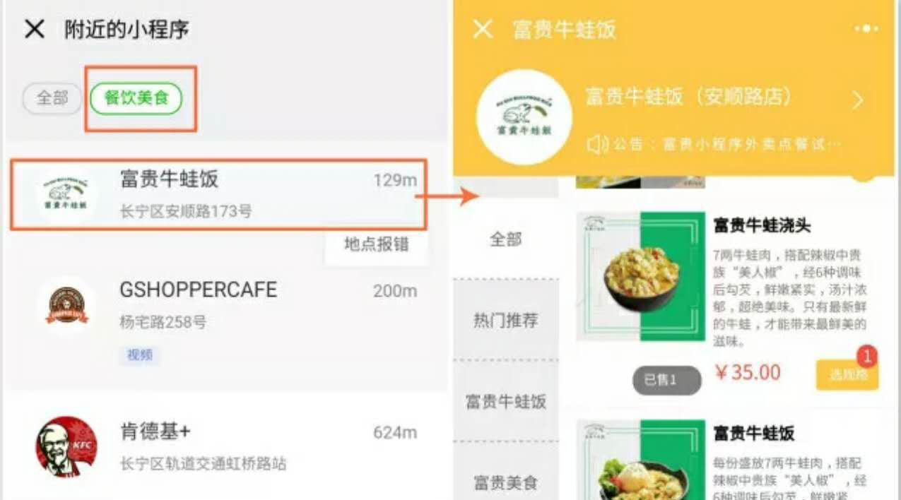披著微信外衣的APP？小程序表示不服—咕嘟網(wǎng)絡(luò)科技
