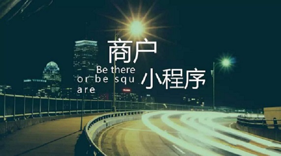 小程序的未來和市場空間—咕嘟網(wǎng)絡(luò)科技