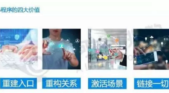 選擇微信小程序是一件很美妙的事情