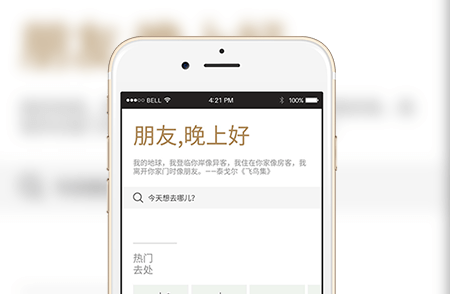民宿預訂小程序案例