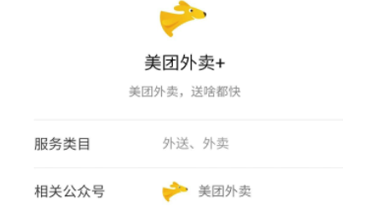 外賣送餐小程序:美團外賣+小程序測評-咕嘟網(wǎng)絡(luò)科技