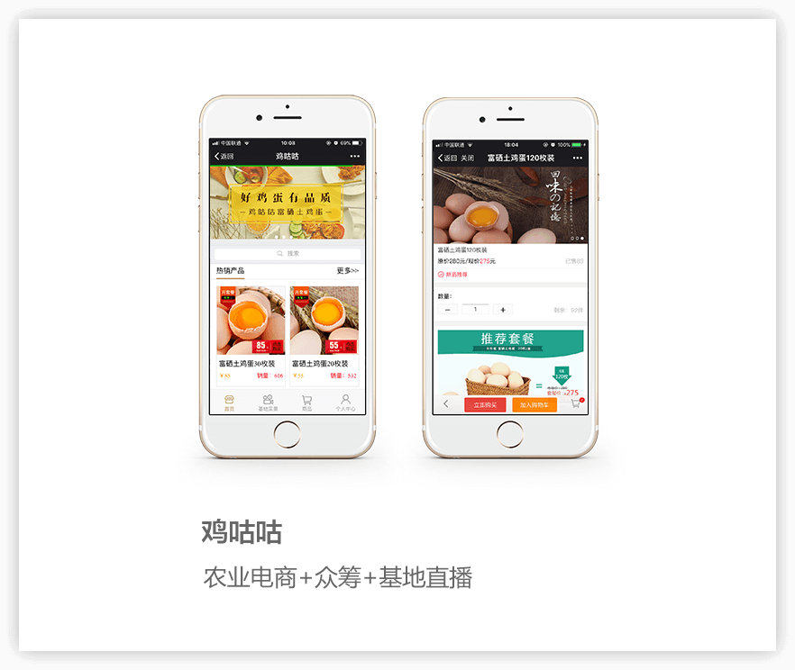 微信農(nóng)業(yè)電商系統(tǒng)項(xiàng)目詳情