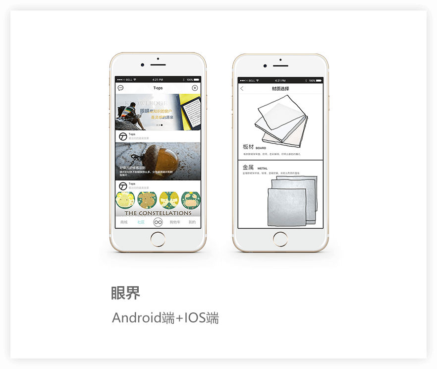眼鏡商城APP項(xiàng)目詳情