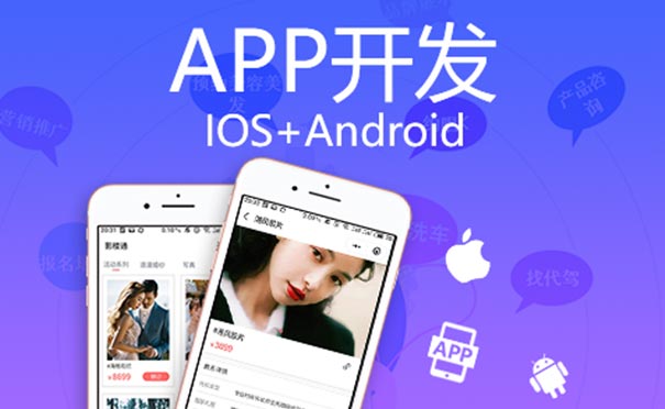 重慶APP開發(fā)公司