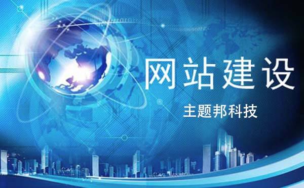 廣州網(wǎng)站建設(shè)公司有哪些？-咕嘟網(wǎng)絡(luò)科技