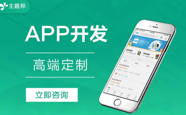 【app開發(fā)】android開發(fā)app公司哪家好？-咕嘟網(wǎng)絡科技