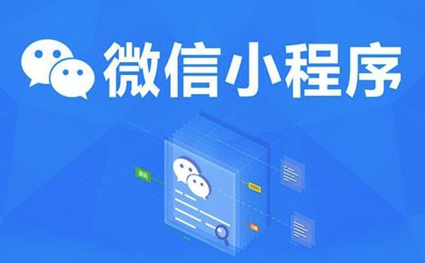 重慶小程序開發(fā)外包要避免這些坑！.jpg