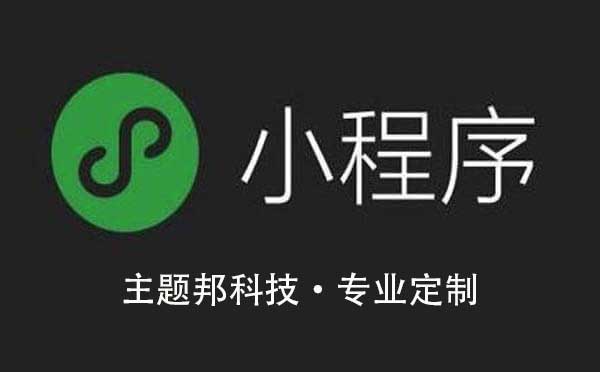 重慶小程序開發(fā)必選咕嘟網(wǎng)絡(luò)科技.jpg