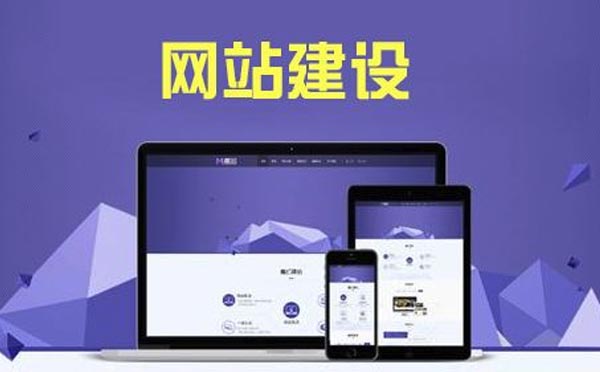 廣州建網(wǎng)站需要注意什么,廣州建網(wǎng)站.jpg