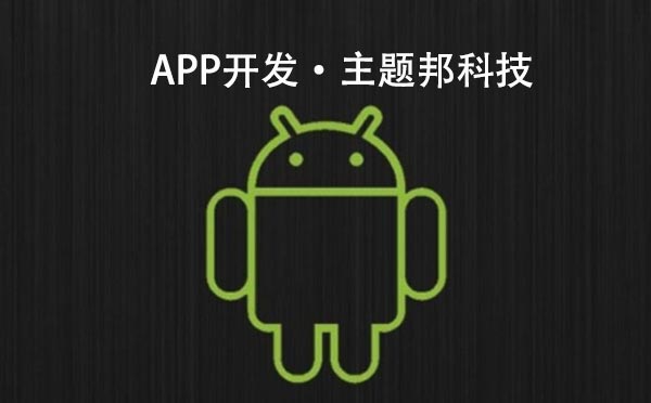 有實(shí)力的app開(kāi)發(fā)公司有哪些【重慶app開(kāi)發(fā)】
