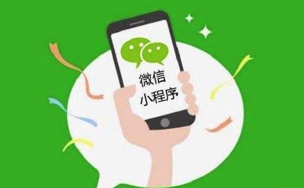 微信小程序開發(fā)如何打造爆款小程序？.jpg