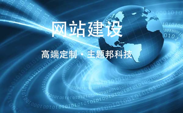 品牌網(wǎng)站建設(shè)公司哪家好？
