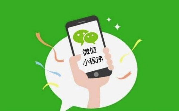 定制小程序開(kāi)發(fā)公司收費(fèi),小程序定制.jpg