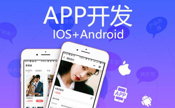 重慶app開發(fā)公司有哪些【重慶海珠區(qū)】