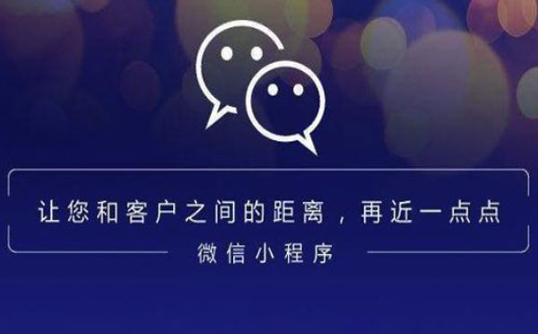 小程序開發(fā),微信小程序的正確打開姿勢(shì).jpg