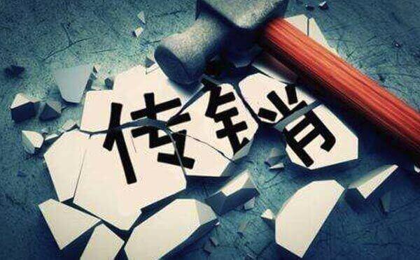 花生日記社交電商APP因涉嫌傳銷被罰,會員層級達(dá)51級