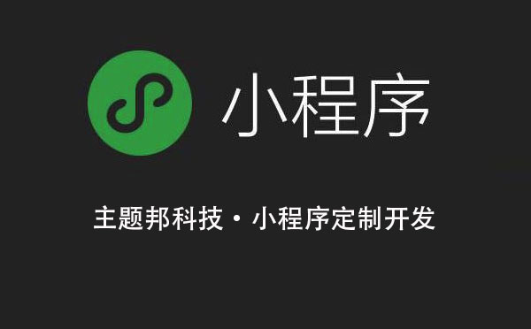 重慶小程序開(kāi)發(fā)公司概況-咕嘟網(wǎng)絡(luò)科技