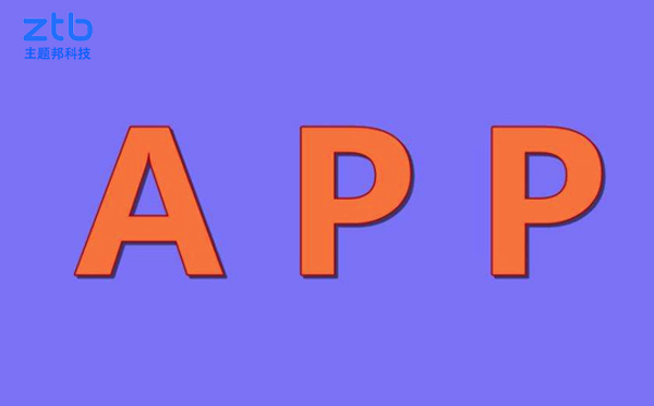 開(kāi)發(fā)app需要什么人員.jpg