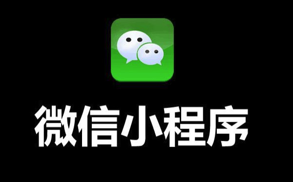 小程序開發(fā)源碼交付-咕嘟網(wǎng)絡(luò)科技