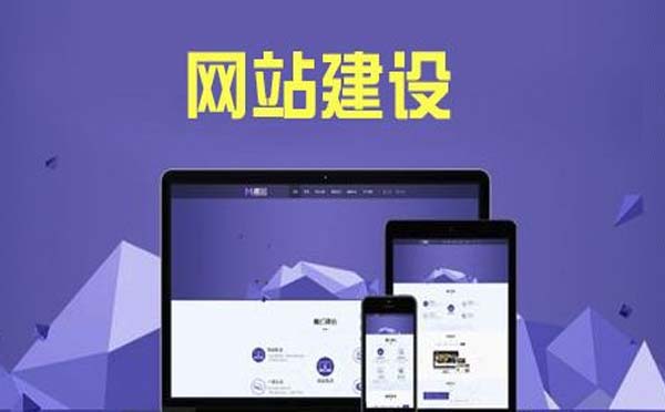 做網(wǎng)站公司怎么選？好一點(diǎn)的網(wǎng)站建設(shè)公司