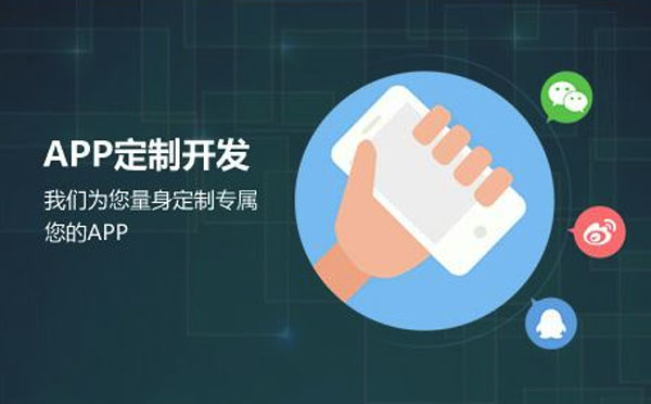 app軟件開發(fā)流程,app軟件如何開發(fā)？