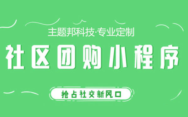 團購小程序開發(fā),微信團購小程序開發(fā).jpg