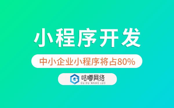 中小企業(yè)小程序?qū)⒄?0%.jpg