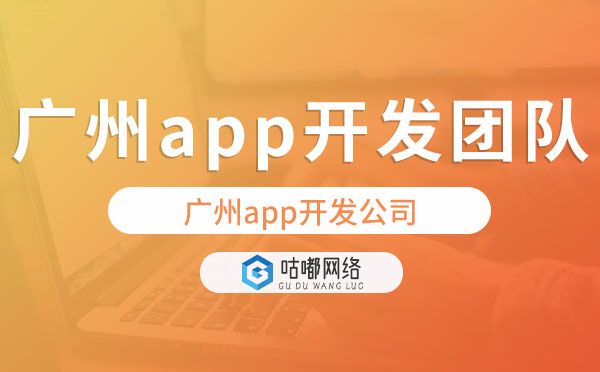 重慶app開發(fā)團隊哪家公司好？