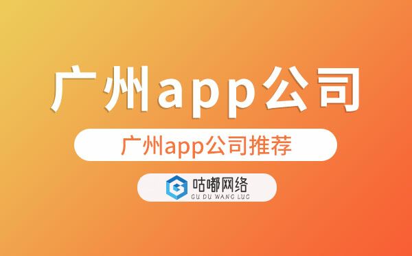 有什么app公司在重慶？重慶app公司