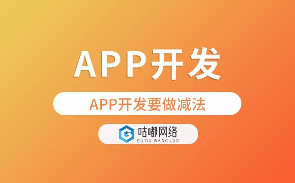 APP開發(fā).jpg
