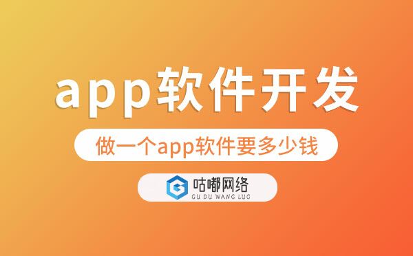 app軟件開(kāi)發(fā).jpg