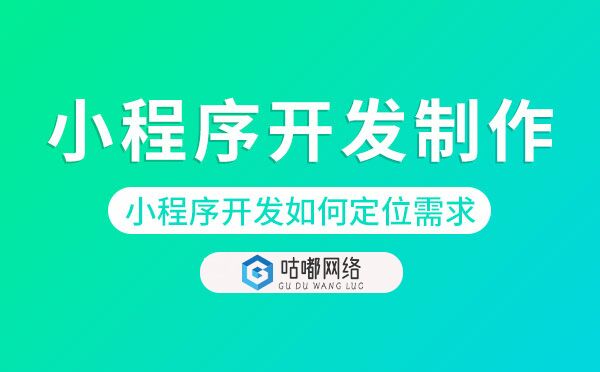 小程序開發(fā)制作.jpg