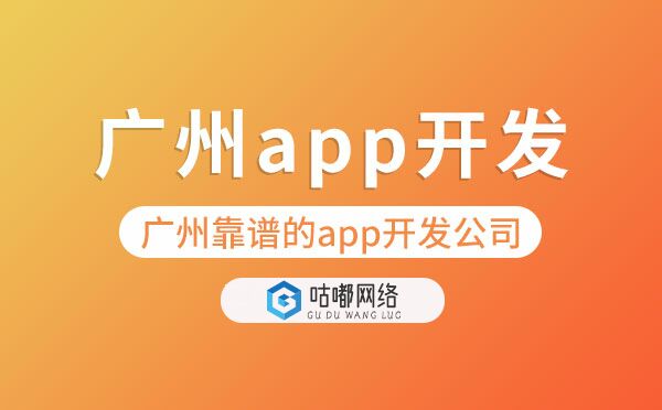 重慶靠譜的app開(kāi)發(fā)公司「重慶app開(kāi)發(fā)」