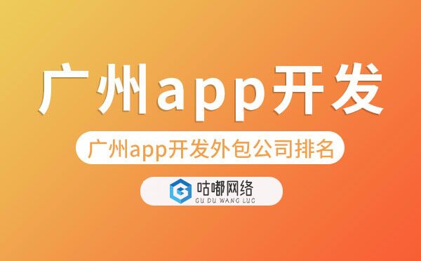重慶app開發(fā)外包公司.jpg