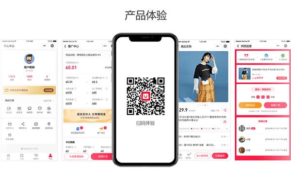 逸店微商城產品體驗.png