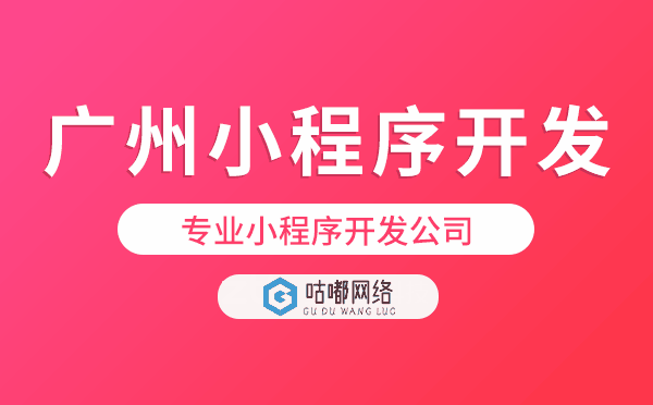 重慶小程序開發(fā)商,專業(yè)小程序開發(fā)公司.png