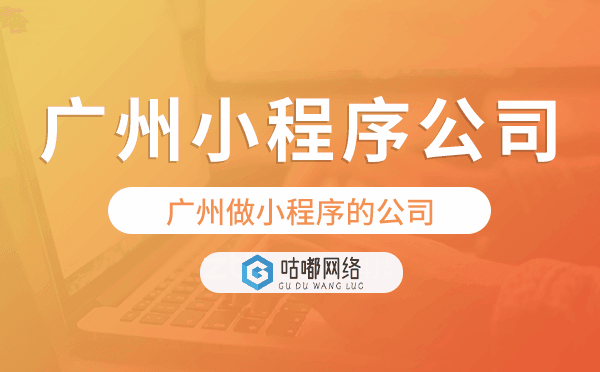 重慶做小程序的公司,重慶小程序公司推薦