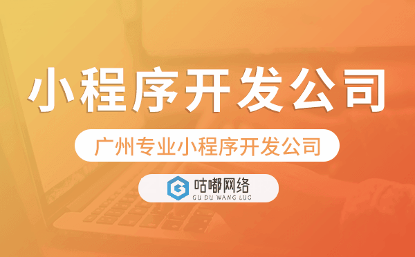 重慶小程序開(kāi)發(fā)公司,重慶專業(yè)小程序開(kāi)發(fā)公司