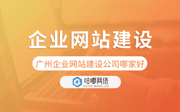 重慶企業(yè)網(wǎng)站建設(shè)公司哪家好