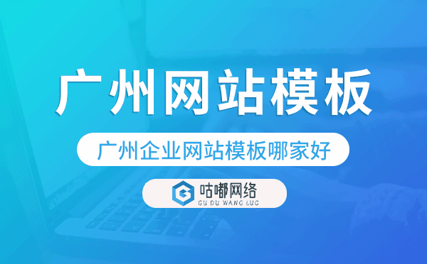 重慶企業(yè)網站模板哪家好,重慶網站模板