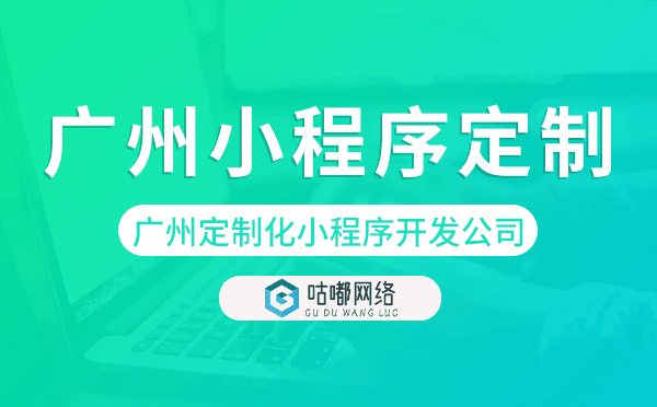 重慶定制化小程序開發(fā)公司,重慶小程序定制