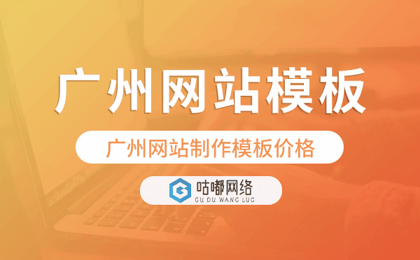 重慶網(wǎng)站制作模板價格,重慶網(wǎng)站模板價格