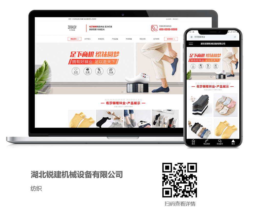 紡織網(wǎng)站建設(shè)項目詳情