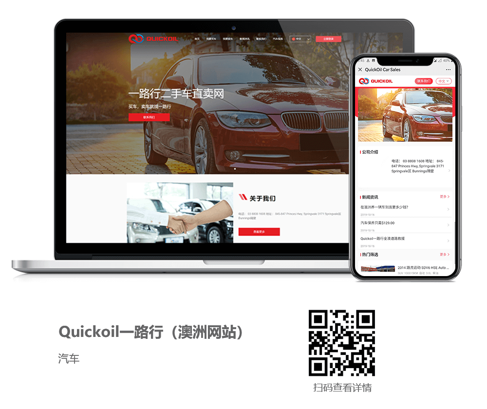 汽車網(wǎng)站開發(fā)項目詳情