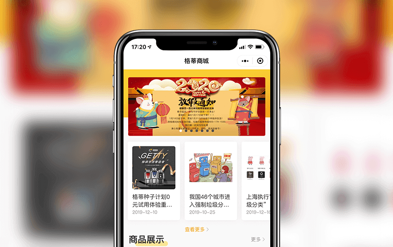 垃圾處理器商城小程序-小程序開(kāi)發(fā)案例