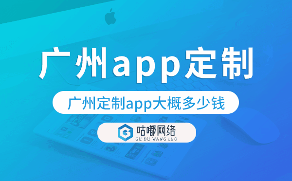重慶定制app大概多少錢,重慶app定制