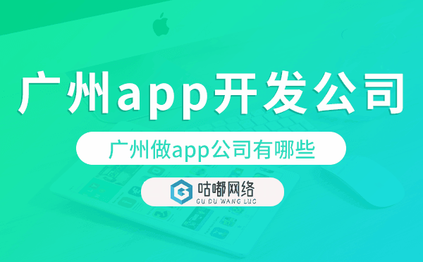 重慶做app公司有哪些,重慶app開發(fā)公司